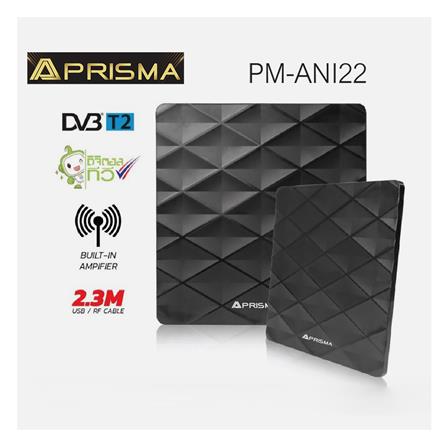เสาอากาศดิจิตอลทีวีภายใน PRISMA PM-ANI22_4