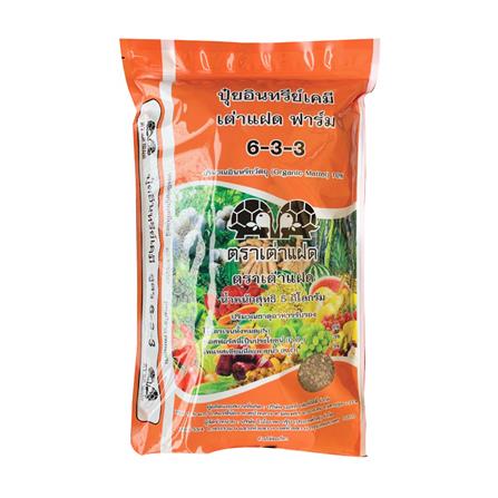 ปุ๋ยอนินทรีย์ เต่าแฝด 6-3-3 5 กก._0