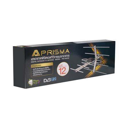 เสาอากาศดิจิตอลทีวีภายนอก PRISMA PM-AN052_5