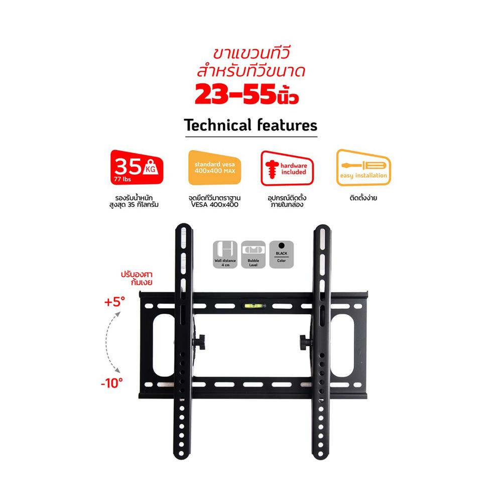 ขาแขวนทีวี PRISMA PMW-2355F 23-55 นิ้ว