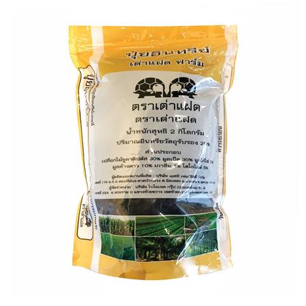 ปุ๋ยอินทรีย์เม็ด เต่าแฝด 2 กก._0