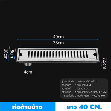 รางน้ำทิ้ง CASSA CL0150 40 ซม. สีเงิน_3