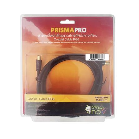 สายสัญญาณทีวี RF PRISMA PM-RG201 2 เมตร_4