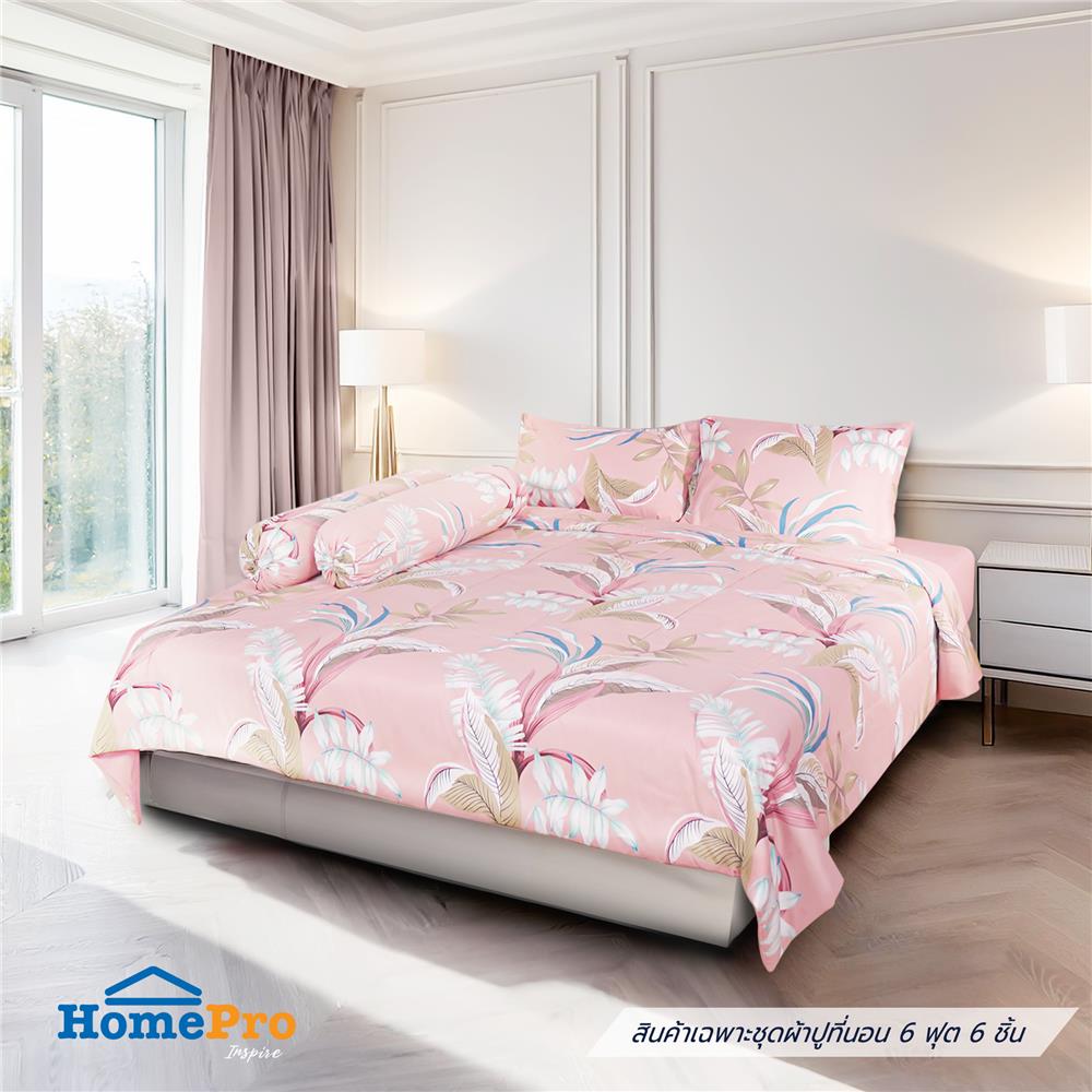 ชุดผ้าปูที่นอน 6 ฟุต 6 ชิ้น HOME LIVING STYLE FOLIA สีชมพู_0