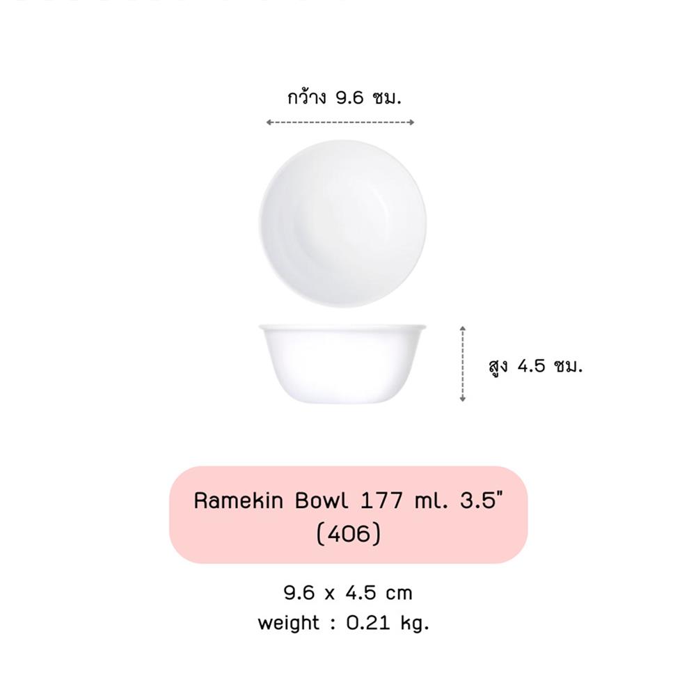 ถ้วย 3.5 นิ้ว CORELLE BEGONIA