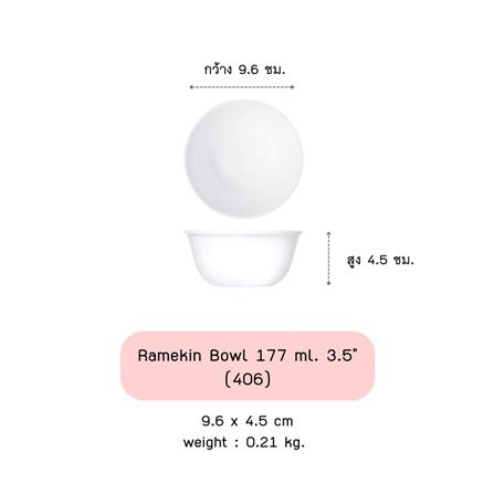 ถ้วย 3.5 นิ้ว CORELLE BEGONIA_1