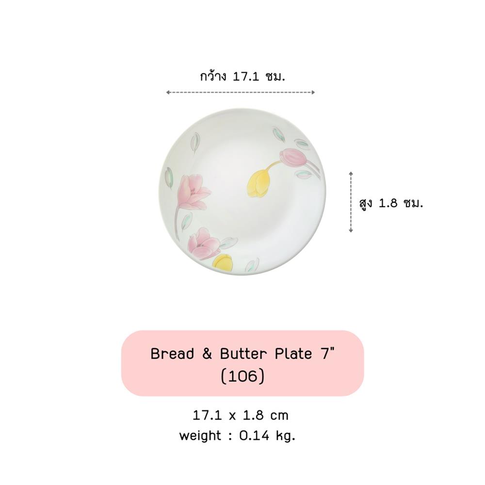 จานตื้น 7 นิ้ว CORELLE ELEGANT CITY