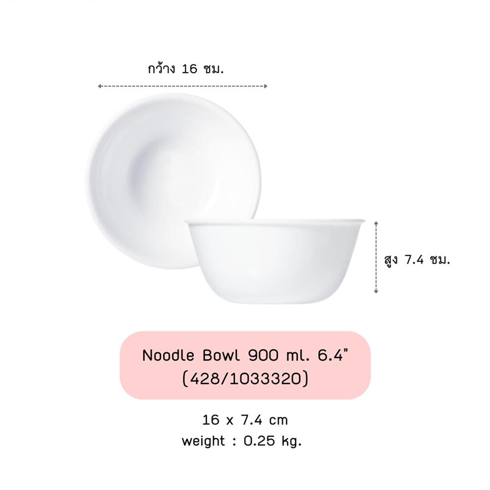 ชาม 6.4 นิ้ว CORELLE BEGONIA