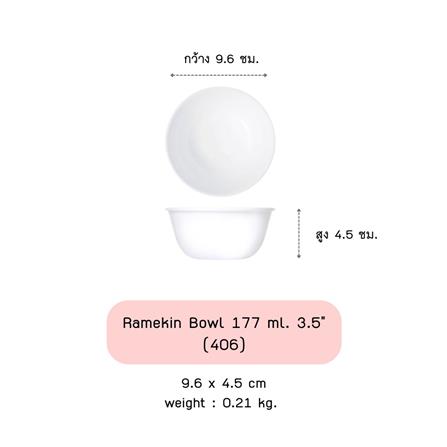 ถ้วย 3.5 นิ้ว CORELLE ELEGANT CITY_1