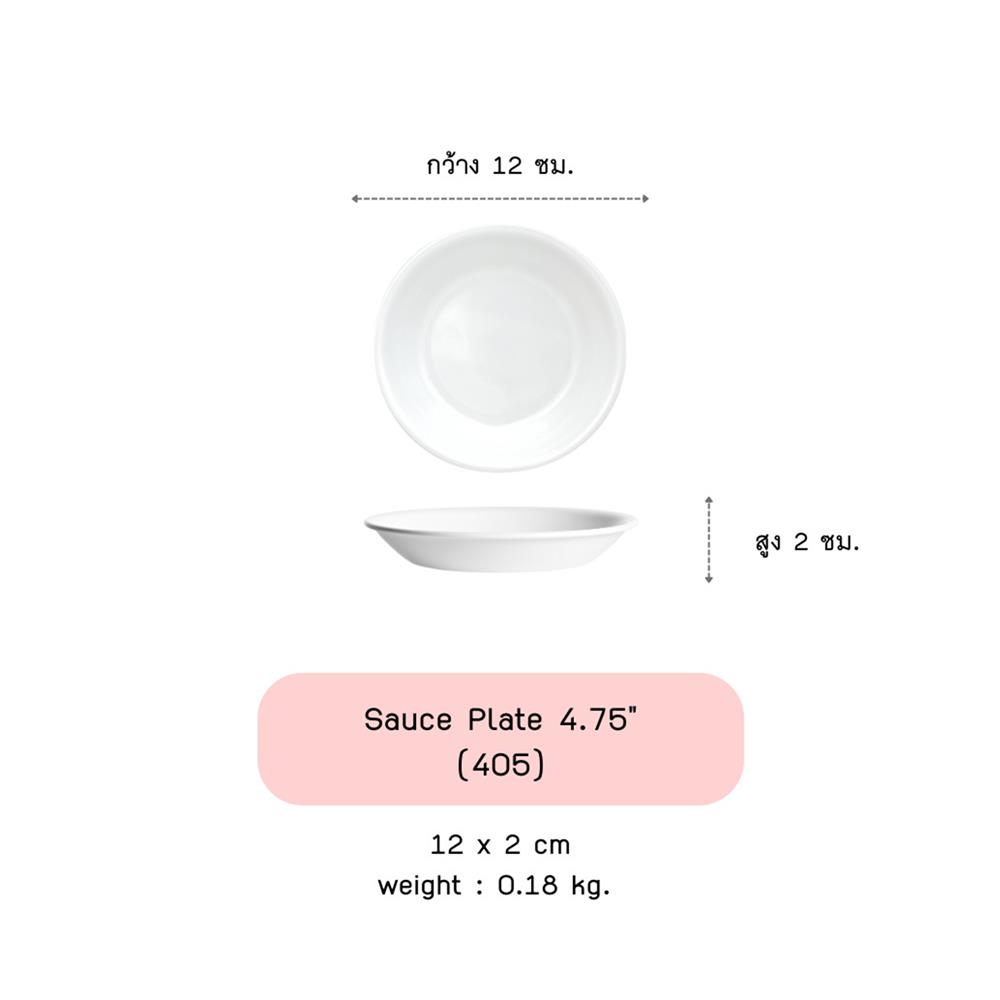 ชาม 4.75 นิ้ว CORELLE ELEGANT CITY