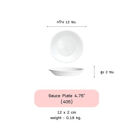 ชาม 4.75 นิ้ว CORELLE ELEGANT CITY_2