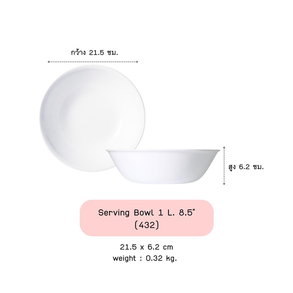 ชาม 8.5 นิ้ว CORELLE ELEGANT CITY