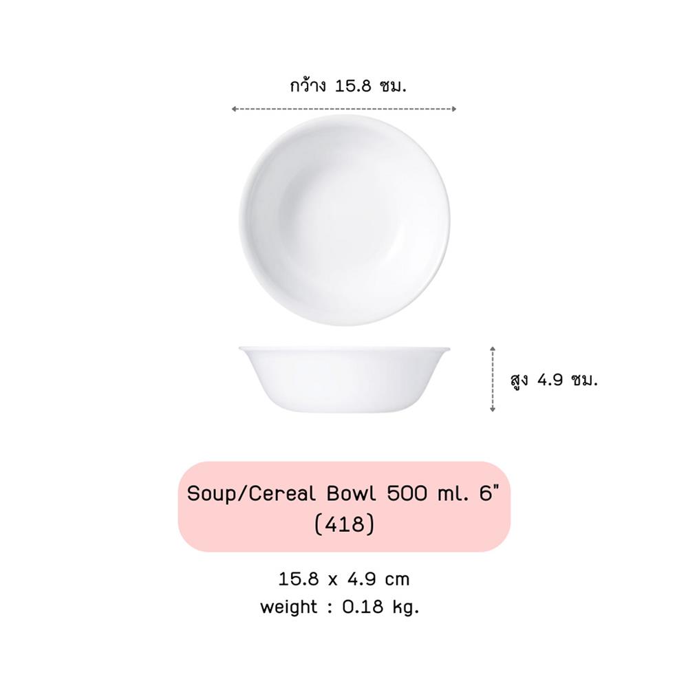 ชาม 6 นิ้ว CORELLE BEGONIA