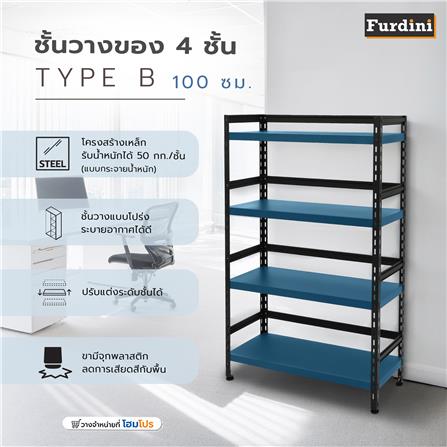 ชั้นวางของ 4 ชั้น FURDINI HOMER TYPE B 100 ซม. สีน้ำเงิน_4