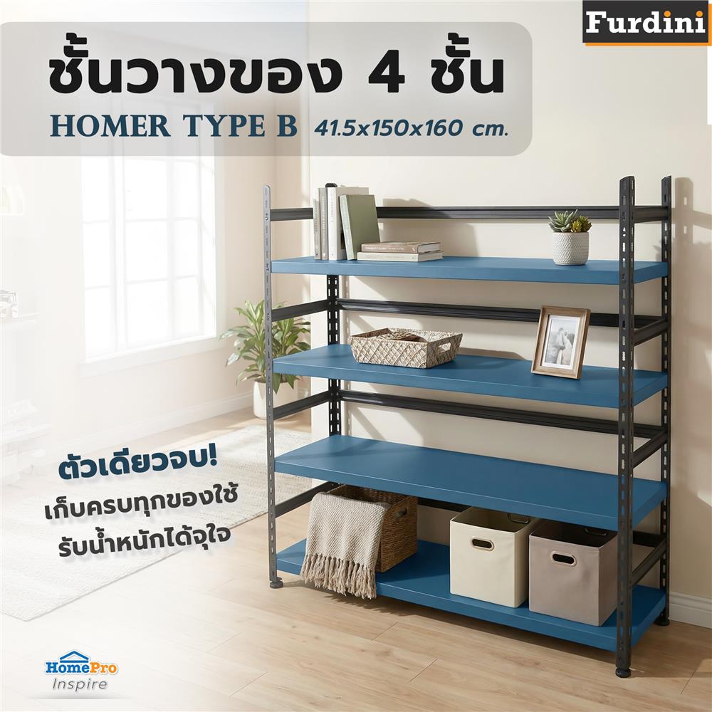 ชั้นวางของ 4 ชั้น FURDINI HOMER TYPE B 150 ซม. สีน้ำเงิน