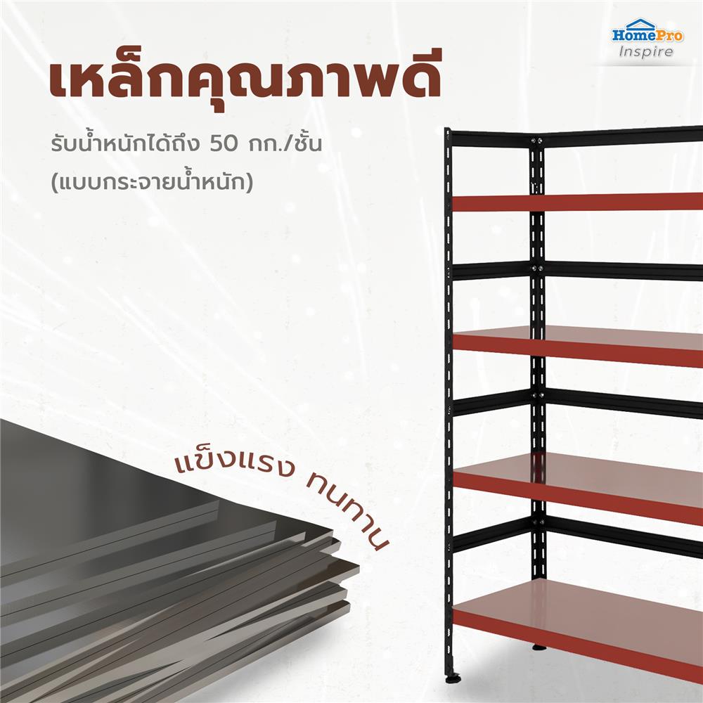 ชั้นวางของ 4 ชั้น FURDINI HOMER TYPE B 150 ซม. สีแดง