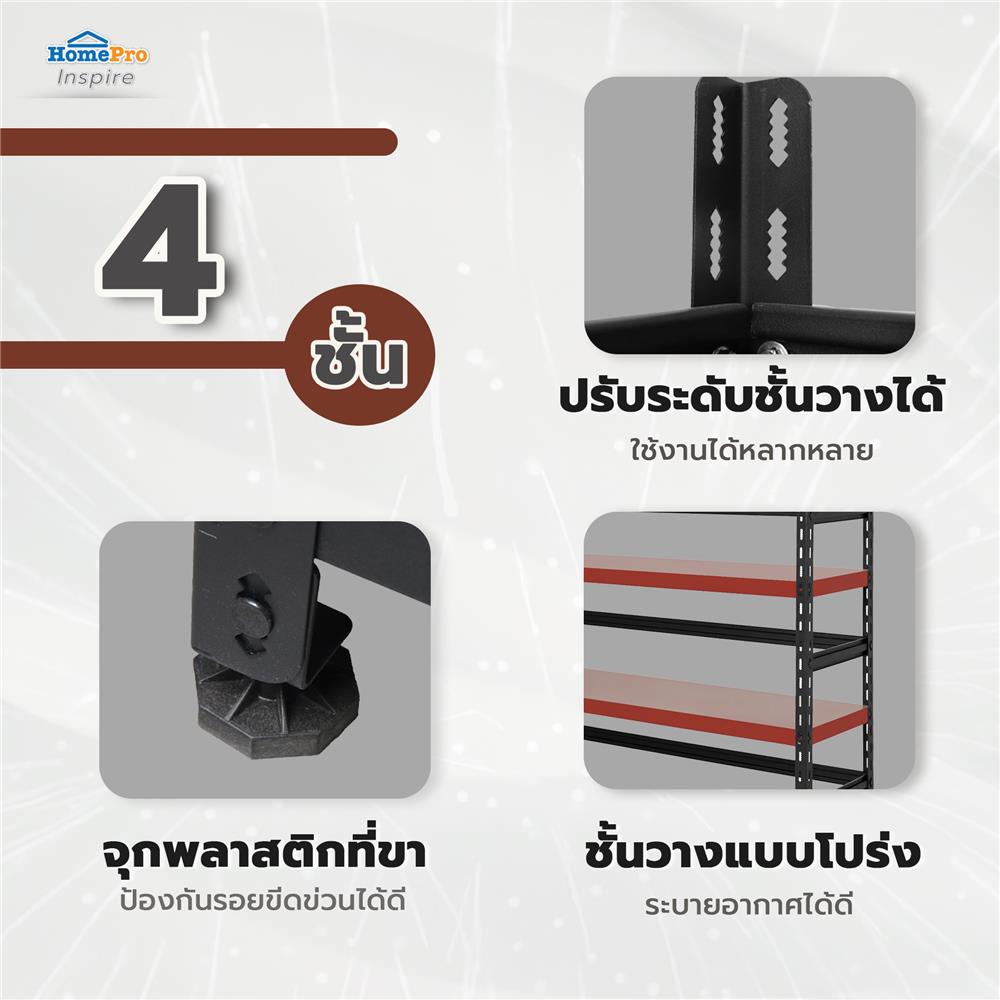 ชั้นวางของ 4 ชั้น FURDINI HOMER TYPE B 150 ซม. สีแดง