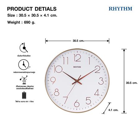 นาฬิกาแขวน RHYTHM CMG601NR13 12 นิ้ว สีโรสโกลด์_6