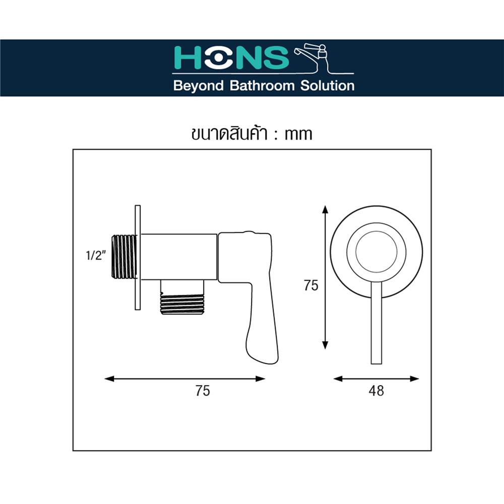 วาล์วฝักบัว 1 ทาง HONS VS1011