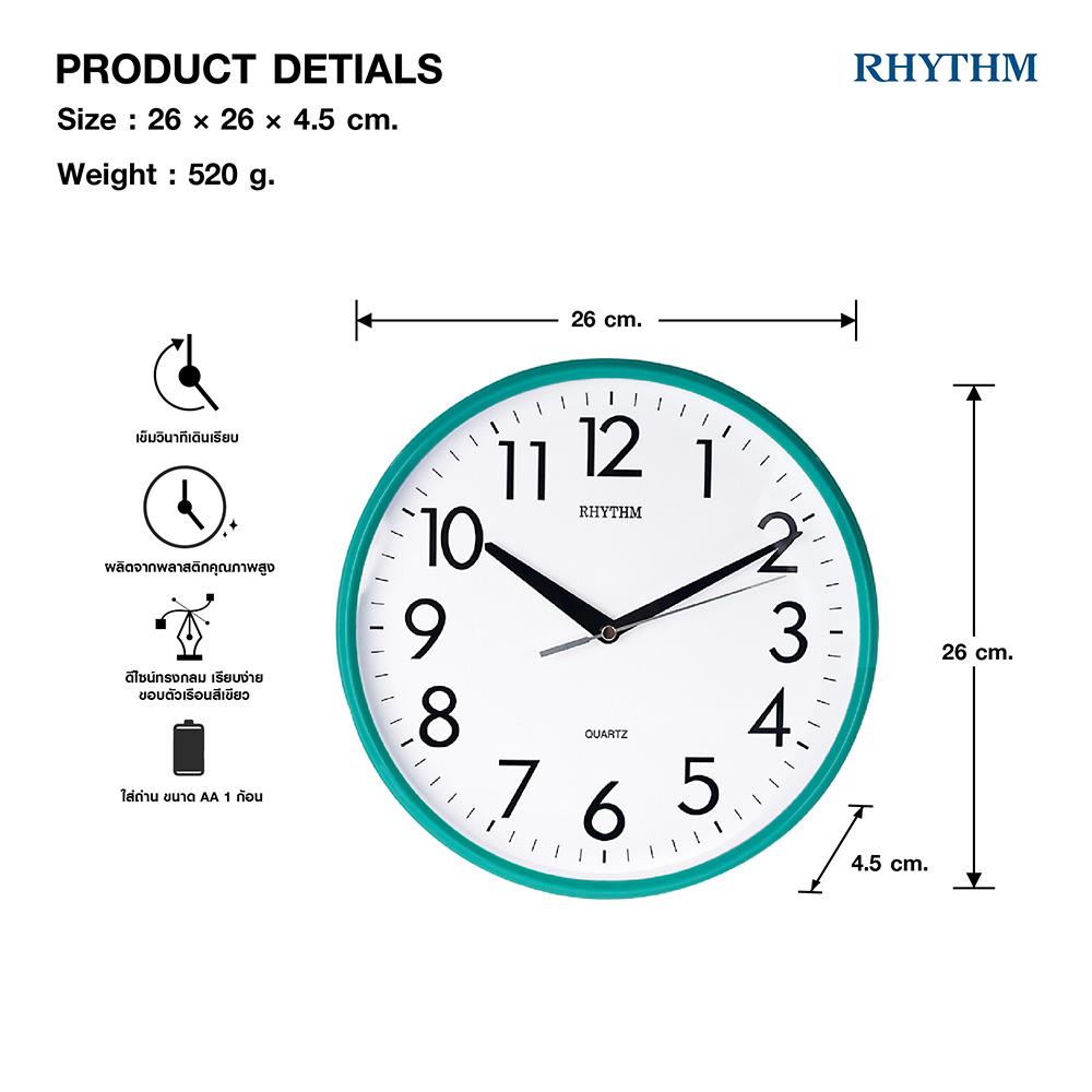 นาฬิกาแขวน RHYTHM CMG716NR05 10 นิ้ว สีเขียว
