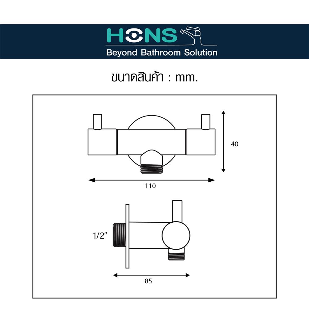 วาล์วฝักบัว 2 ทาง HONS VS3003