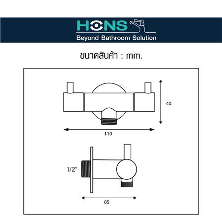 วาล์วฝักบัว 2 ทาง HONS VS3003_3