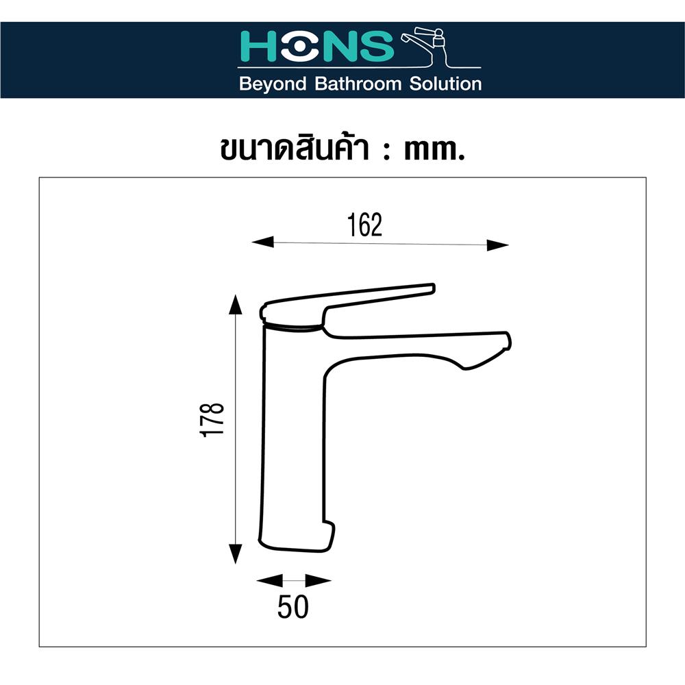 ก๊อกอ่างล้างหน้าผสม HONS FS1205