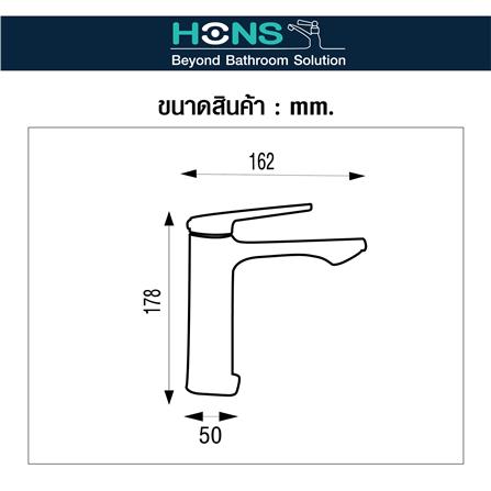 ก๊อกอ่างล้างหน้าผสม HONS FS1205_4