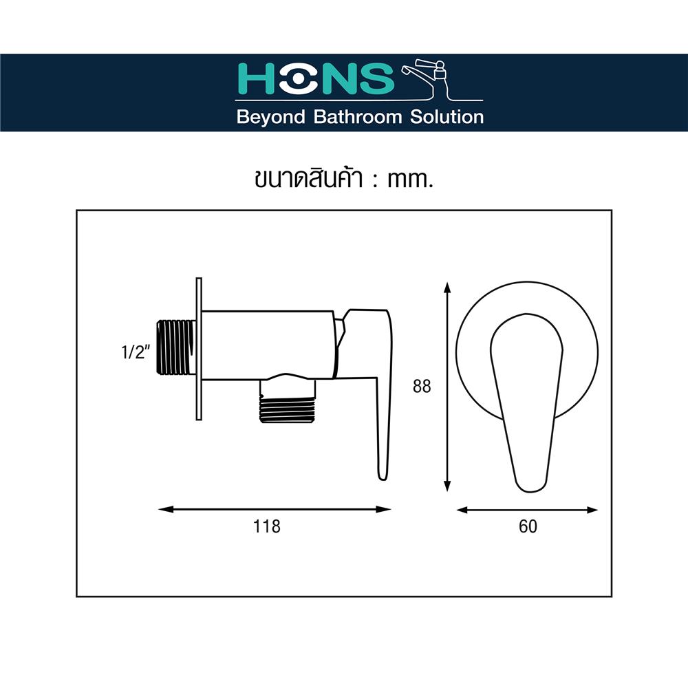 วาล์วฝักบัว 1 ทาง HONS VS2002