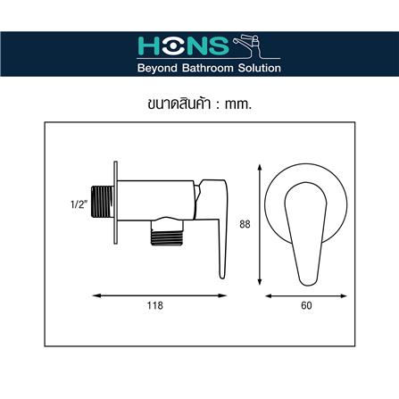 วาล์วฝักบัว 1 ทาง HONS VS2002_3