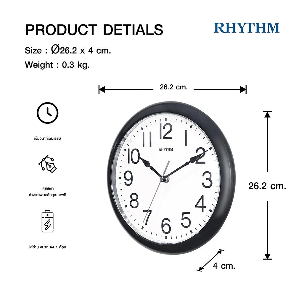 นาฬิกาแขวน RHYTHM CMG621NR02 10.5 นิ้ว สีดำ