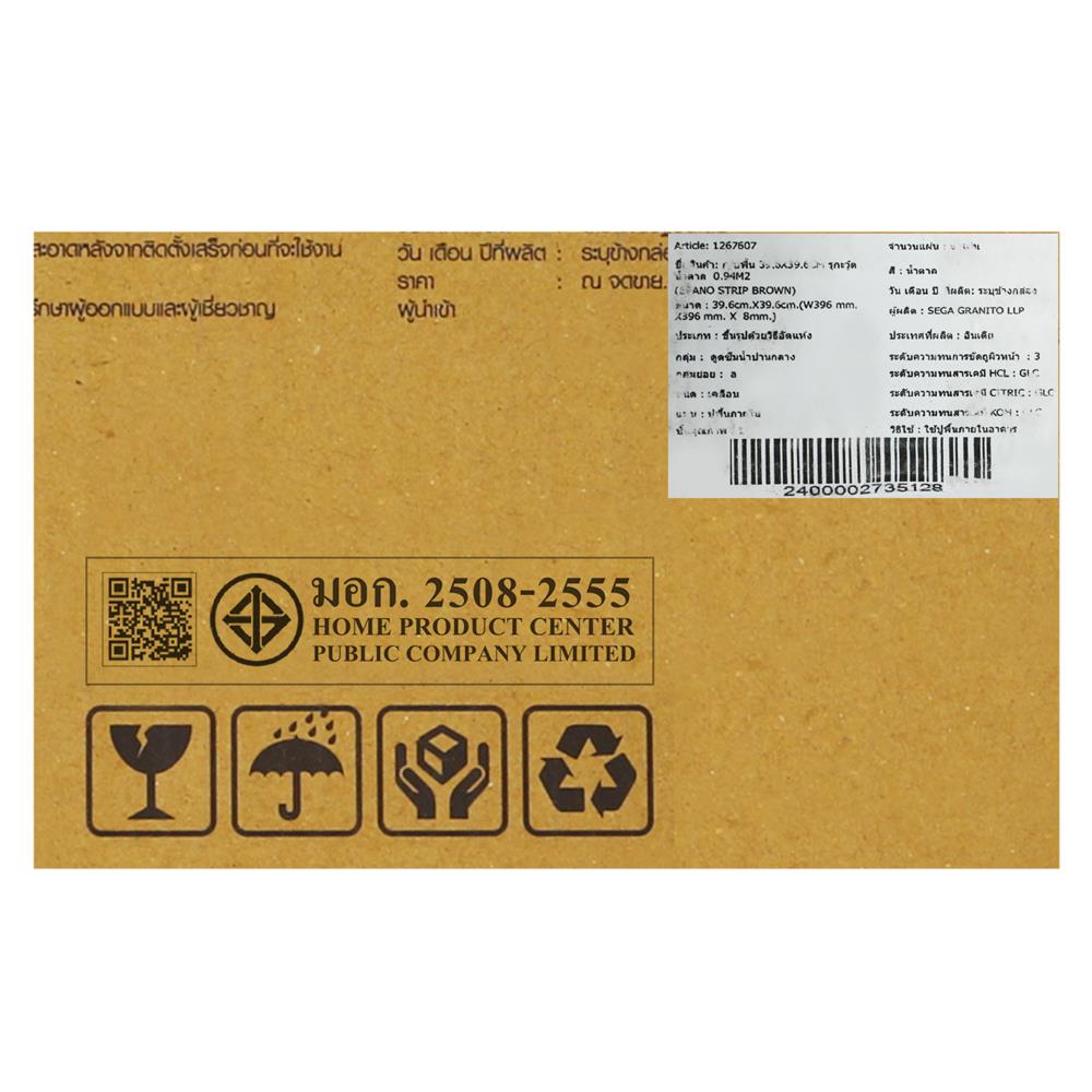 กระเบื้องพื้น 39.6x39.6 ซม. TARA รุกะวู้ด น้ำตาล 0.94 ตร.ม.