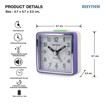 นาฬิกาปลุก RHYTHM CRE210NR12 2.2 นิ้ว สีม่วง_6