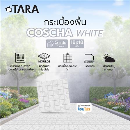 กระเบื้องพื้น 18x18 นิ้ว TARA คอสช่า สีขาว_6