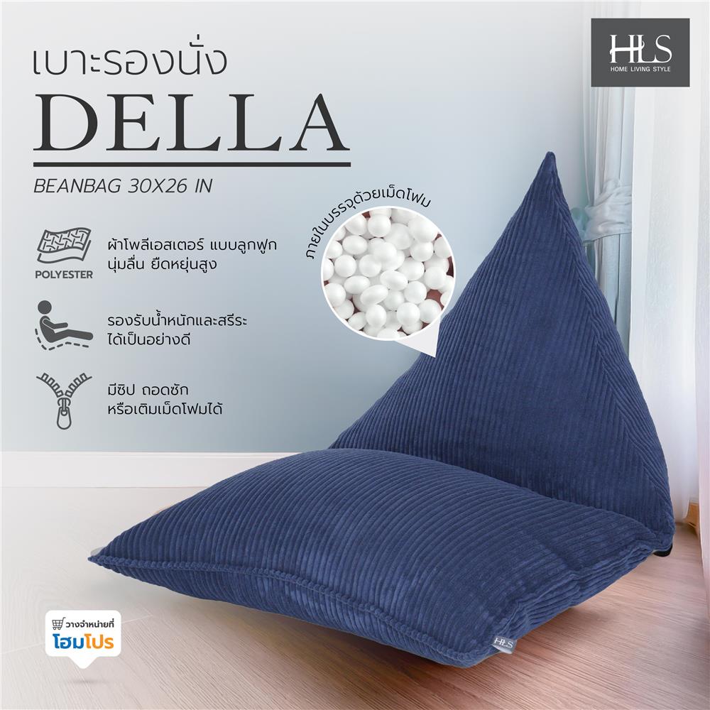 เบาะรองนั่ง HOME LIVING STYLE DELLA 30X26 นิ้ว สีน้ำเงิน