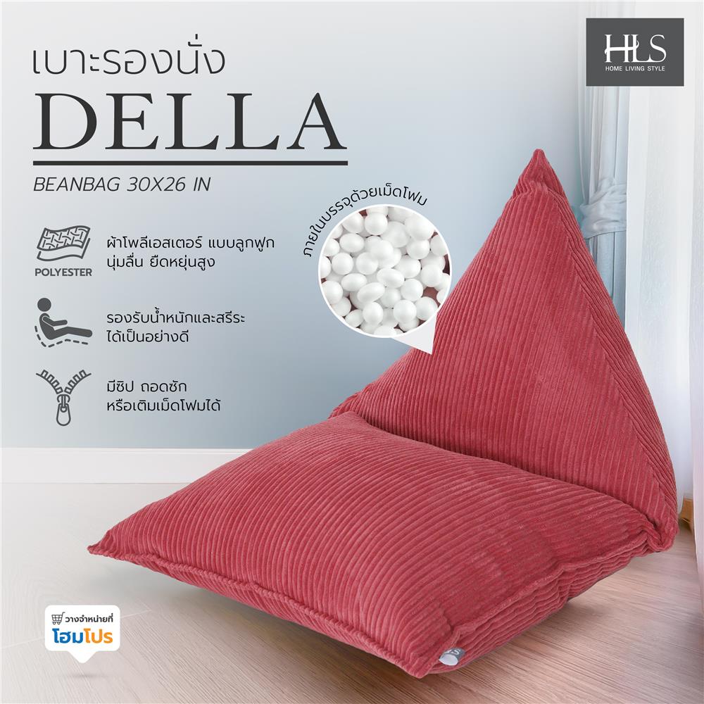เบาะรองนั่ง HOME LIVING STYLE DELLA 30X26 นิ้ว สีแดง