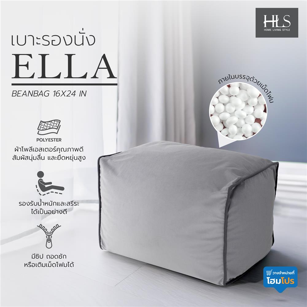 เบาะรองนั่ง HOME LIVING STYLE ELLA 16X24 นิ้ว สีเทา