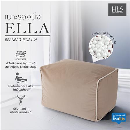 เบาะรองนั่ง HOME LIVING STYLE ELLA 16X24 นิ้ว สีน้ำตาล_7