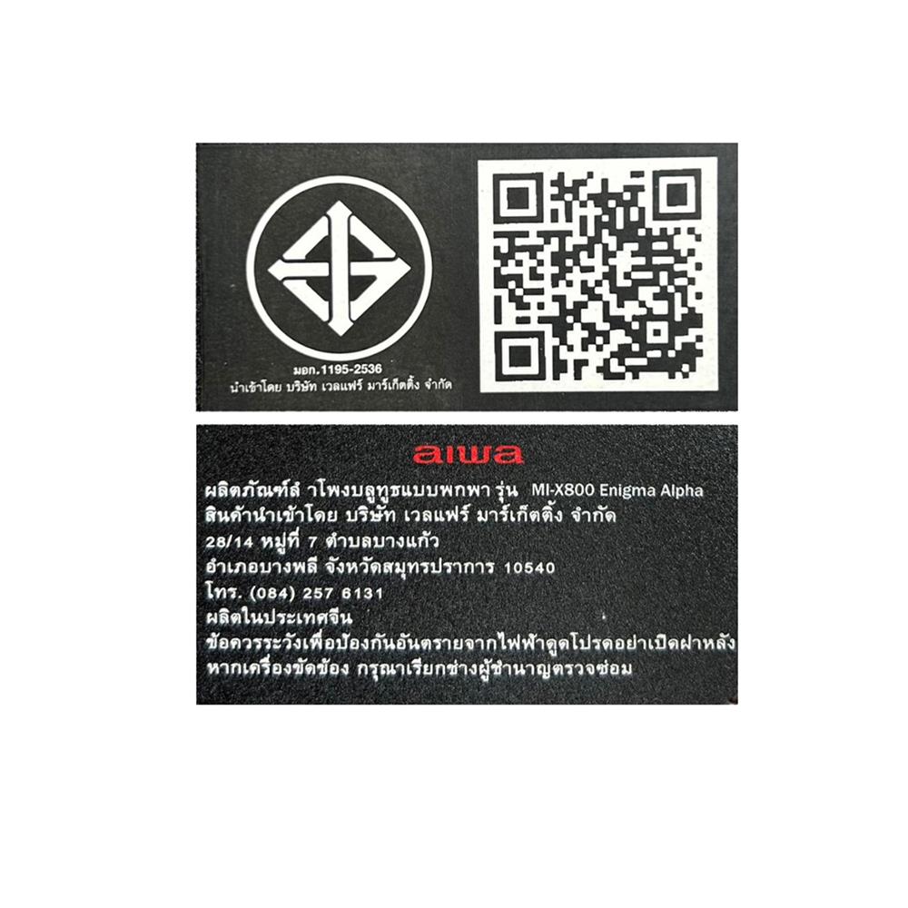 ลำโพงบลูทูธพร้อมไมค์ AIWA MI-X800 สีโรสโกลด์