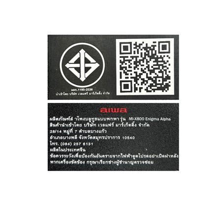 ลำโพงบลูทูธพร้อมไมค์ AIWA MI-X800 สีโรสโกลด์_7