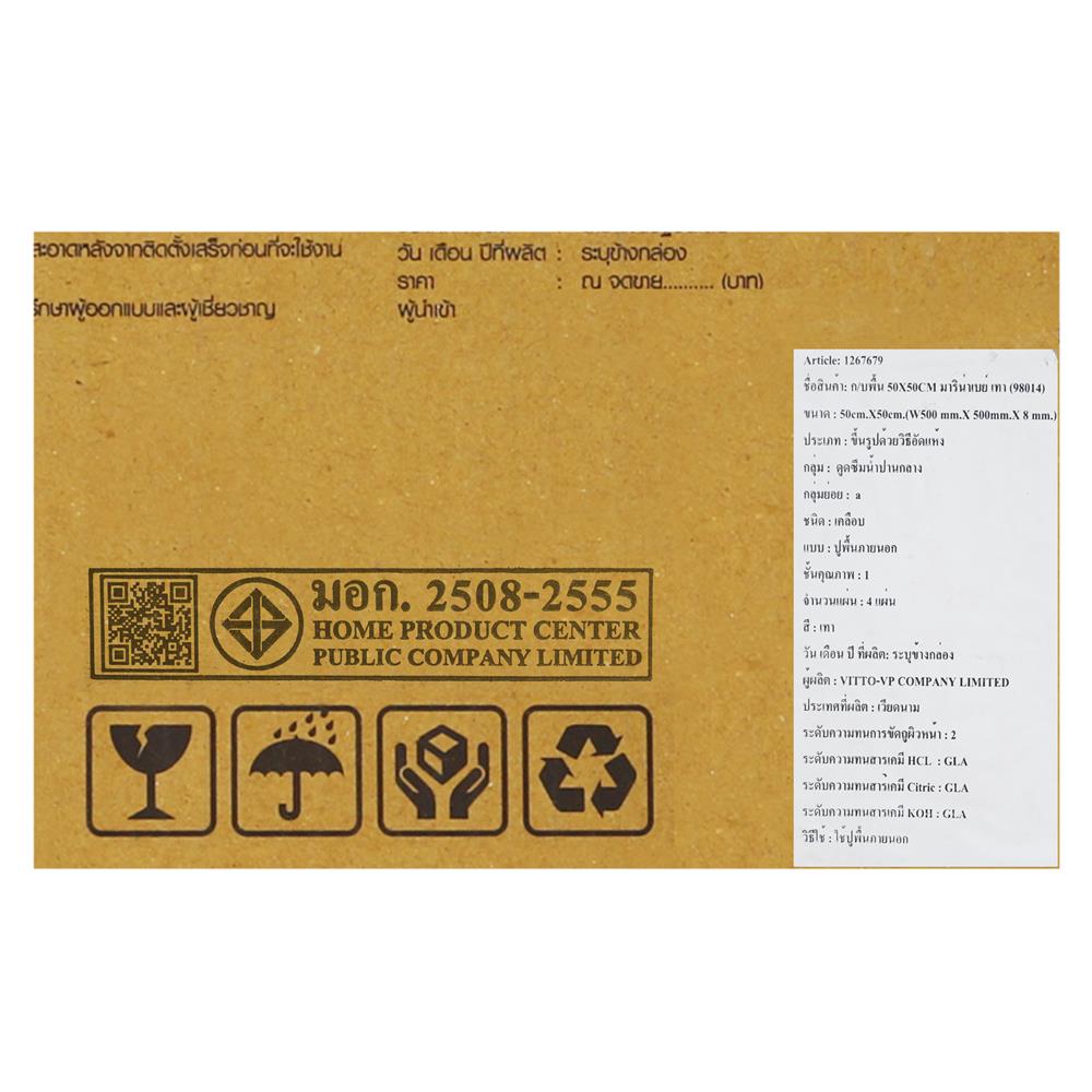 กระเบื้องพื้น 50x50 ซม. TARA มาริน่าเบย์ เทา A 1 ตร.ม.