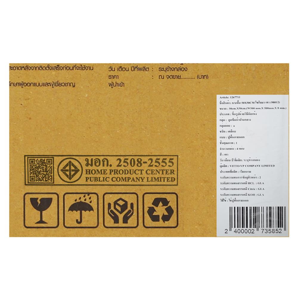 กระเบื้องพื้น 50x50 ซม. TARA โซโลมา เทา A 1 ตร.ม.