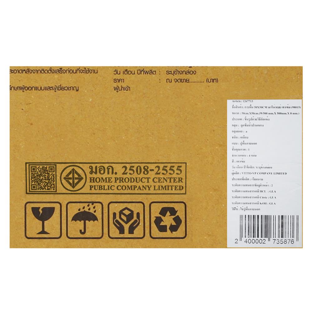 กระเบื้องพื้น 50x50 ซม. TARA มาริน่าเบย์ เทาเข้ม A 1 ตร.ม.