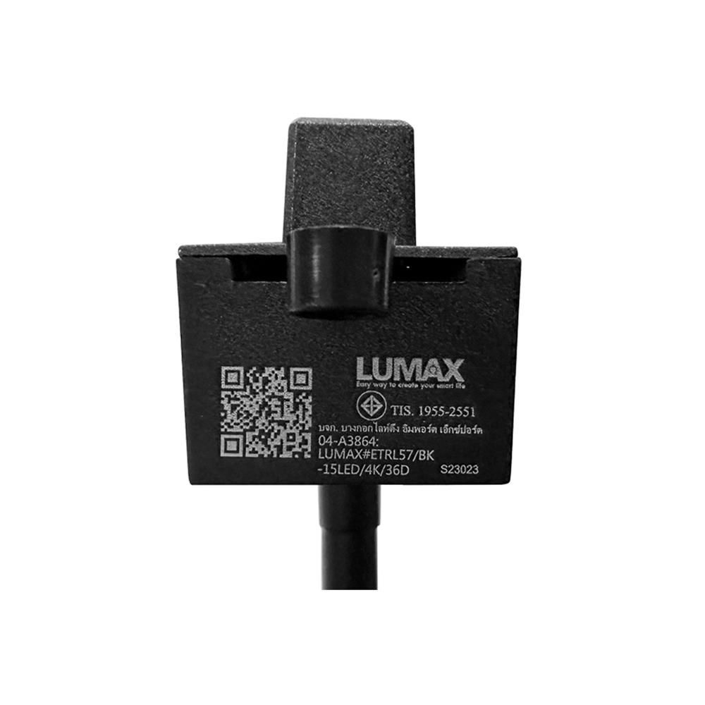แทรคไลท์ LED LUMAX 04-A3864 15 วัตต์ COOL WHITE สีดำ