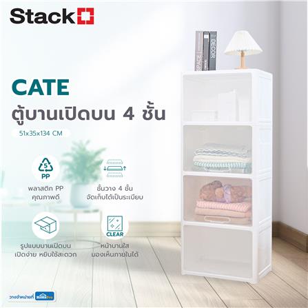 ตู้บานเปิดบน 4 ชั้น STACKO CATE 51x35x134 ซม. สีขาว_7