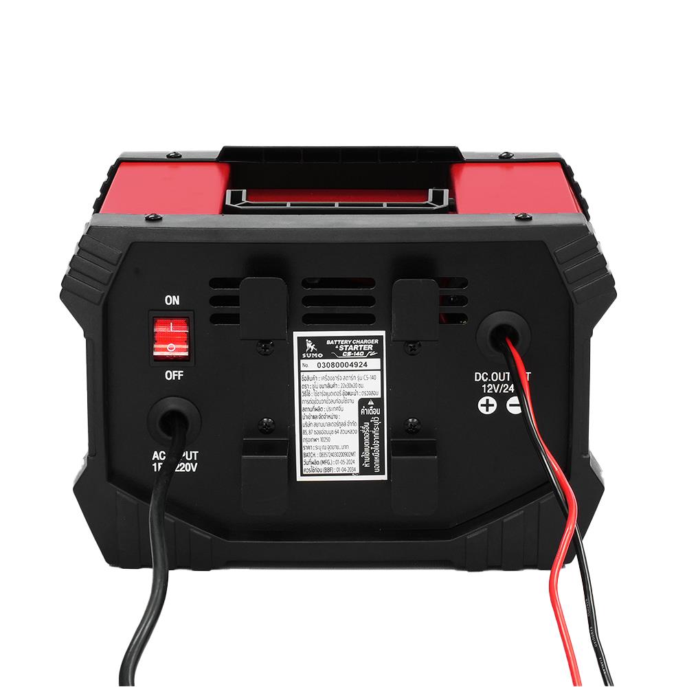 เครื่องชาร์จสตาร์ตแบตเตอรี่ SUMO CS-140 50 แอมแปร์