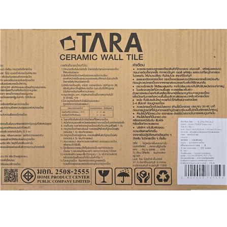 กระเบื้องผนัง 25x40 ซม. TARA โรเซลล่า เกรย์ 1 ตร.ม._6
