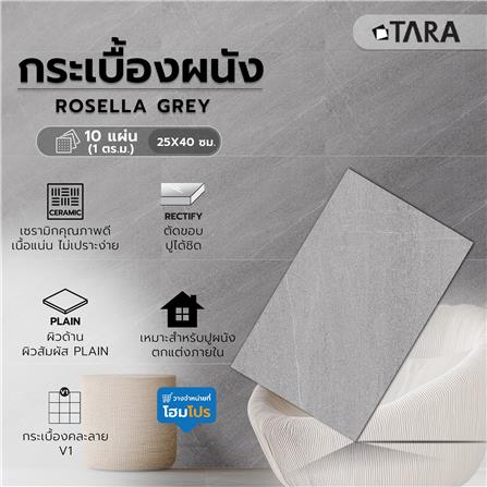 กระเบื้องผนัง 25x40 ซม. TARA โรเซลล่า เกรย์ 1 ตร.ม._5