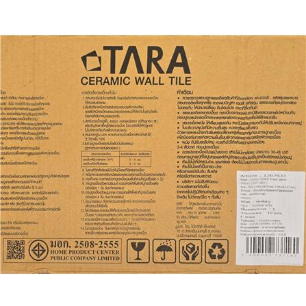กระเบื้องผนัง 25x40 ซม. TARA โรเซลล่า ไลท์เกรย์ 1 ตร.ม._6