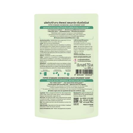 รีฟิลน้ำยาล้างจาน PIPPER 750 มล. กลิ่นสเปียร์มินต์_1